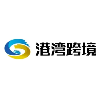 港湾跨境