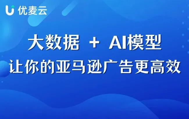 告别凌晨调价、手动拓词!送你一份让广告“躺赢”增长秘籍!