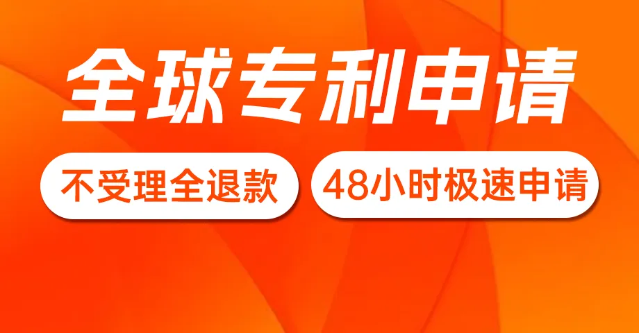全球专利申请 