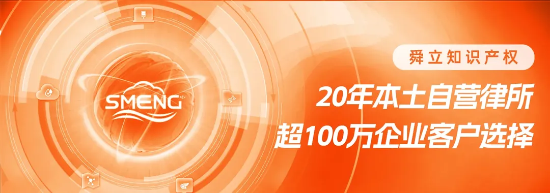 司盟企服·舜立知识产权20年本土律所经验，一站式数智企服平台！