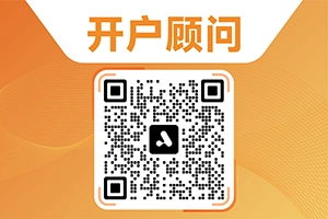 开户顾问