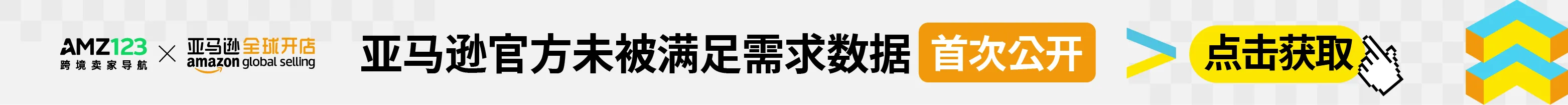 9.17厦门 亚马逊启动大会