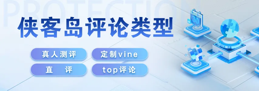 链接形成防护罩免疫差评攻击