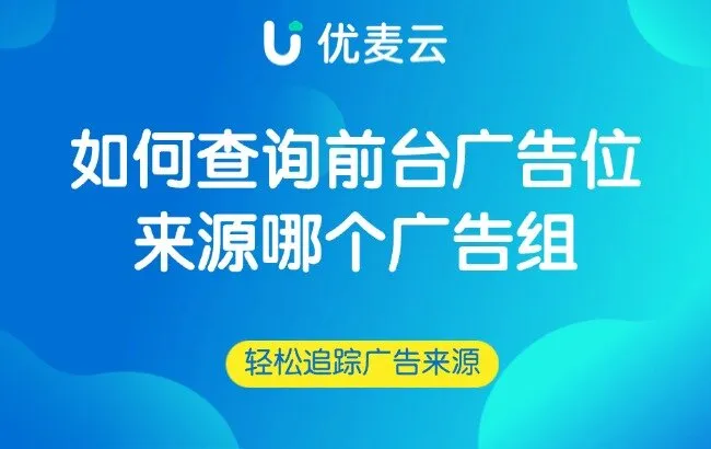 亚马逊广告人必看｜手把手教你查询亚马逊前台广告位来源，提升广告效率