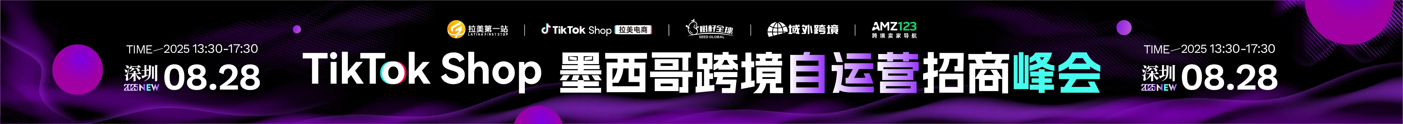 美洲星物流-文章页banner