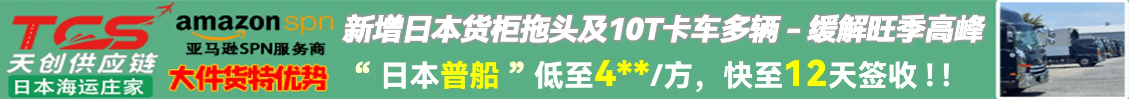 天创供应链-文章页顶部banner