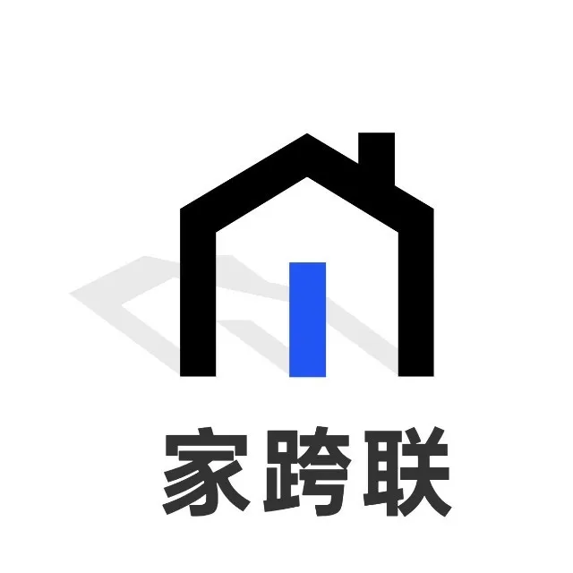 家跨联