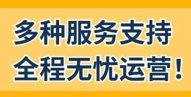 流程基础，服务不基础！无需韩国实体、90天代理费全免，跨境卖家低成本试水韩国市场！