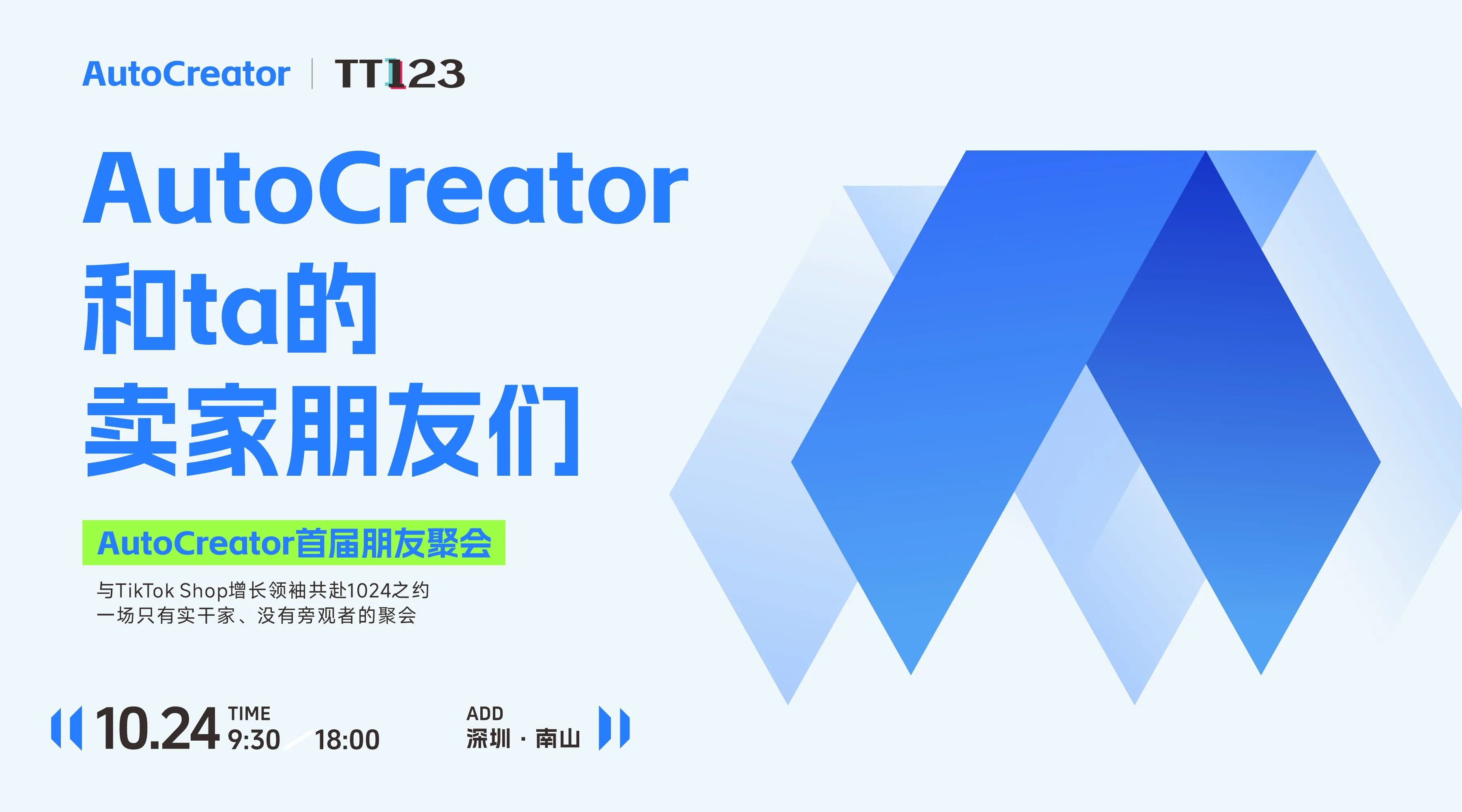 AutoCreator和ta的卖家朋友们
