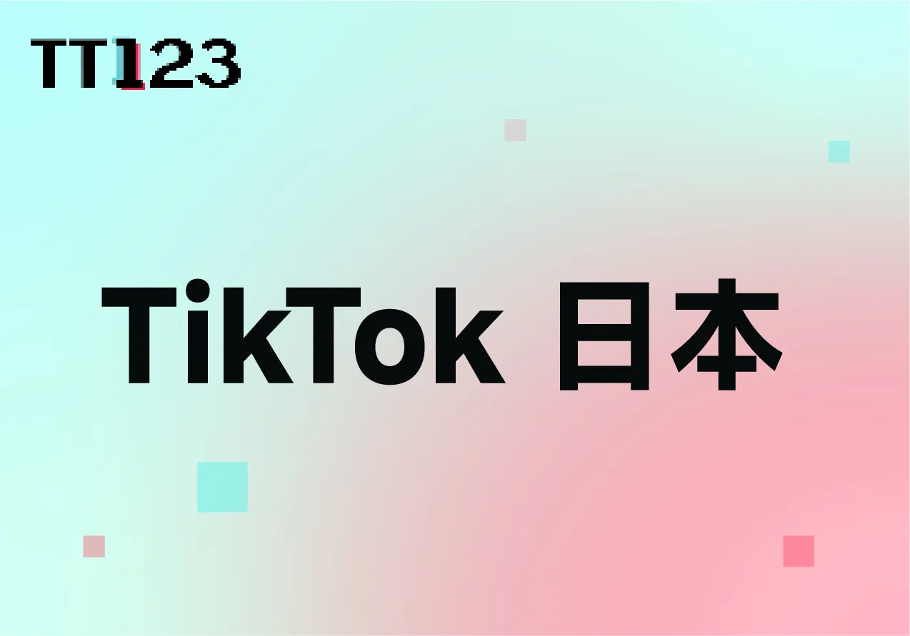 TikTok 日本
