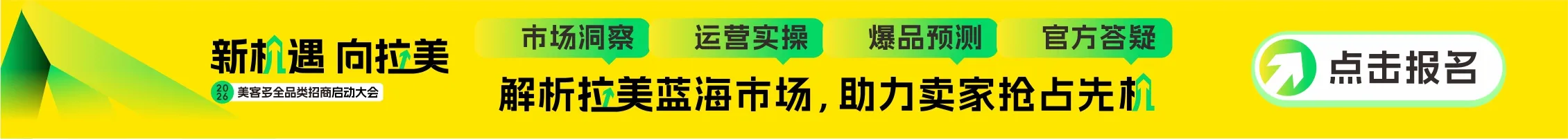 9.25宁波美客多