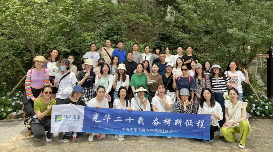 光华所同事结伴出游