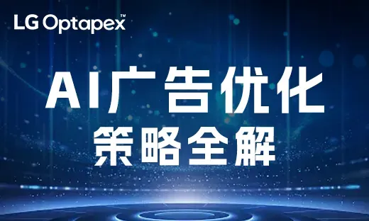 解放人力,告别低效!亚马逊广告自动化策略全解