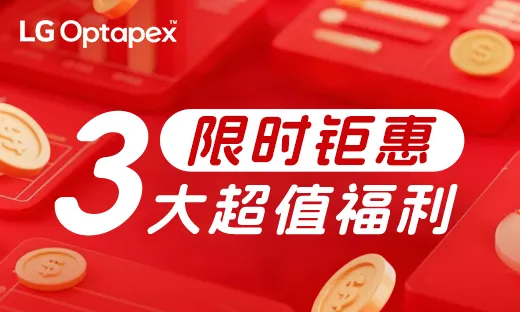 LG Optapex首发限时钜惠 AI重塑亚马逊广告，至高享$1000激励金！