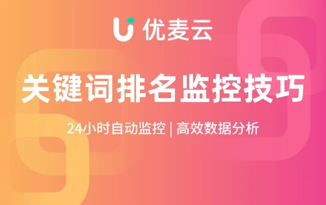 亚马逊运营神器！这个插件让关键词排名监控，从“熬秃头”变“躺平看”