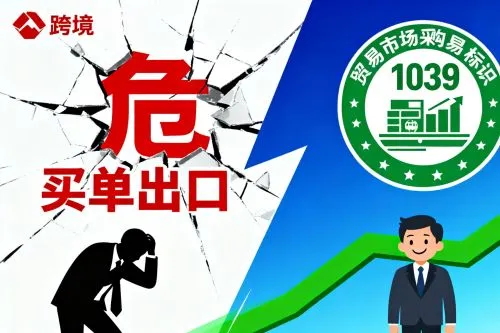 货代告别“买单出口”，跨境卖家的危与机？