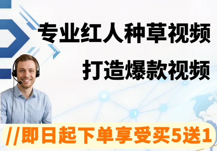 即日起下单买5送1，抓紧联系！图片