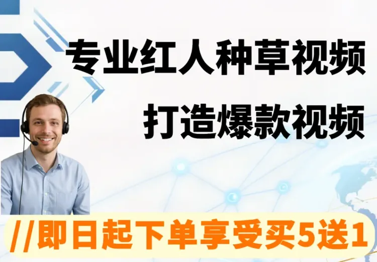 即日起下单买5送1,抓紧联系!图片