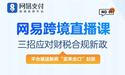 三招应对财税新规新政