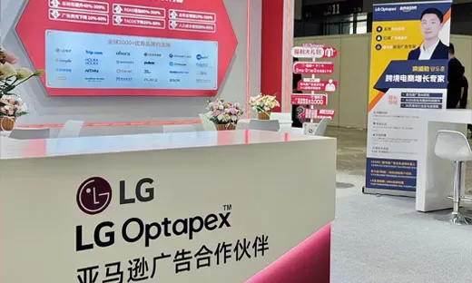 LG Optapex首秀深圳跨境电商展- AI赋能跨境新未来,共赢全球增长新机遇!