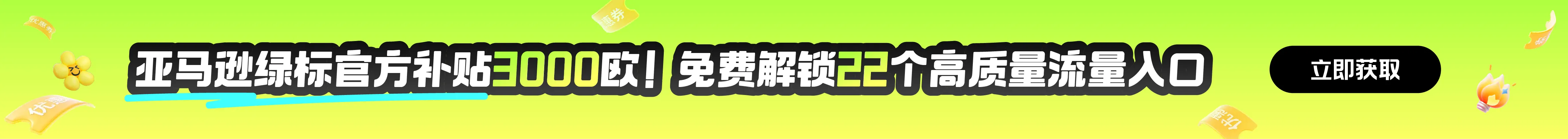 绿舟-文章页顶部banner