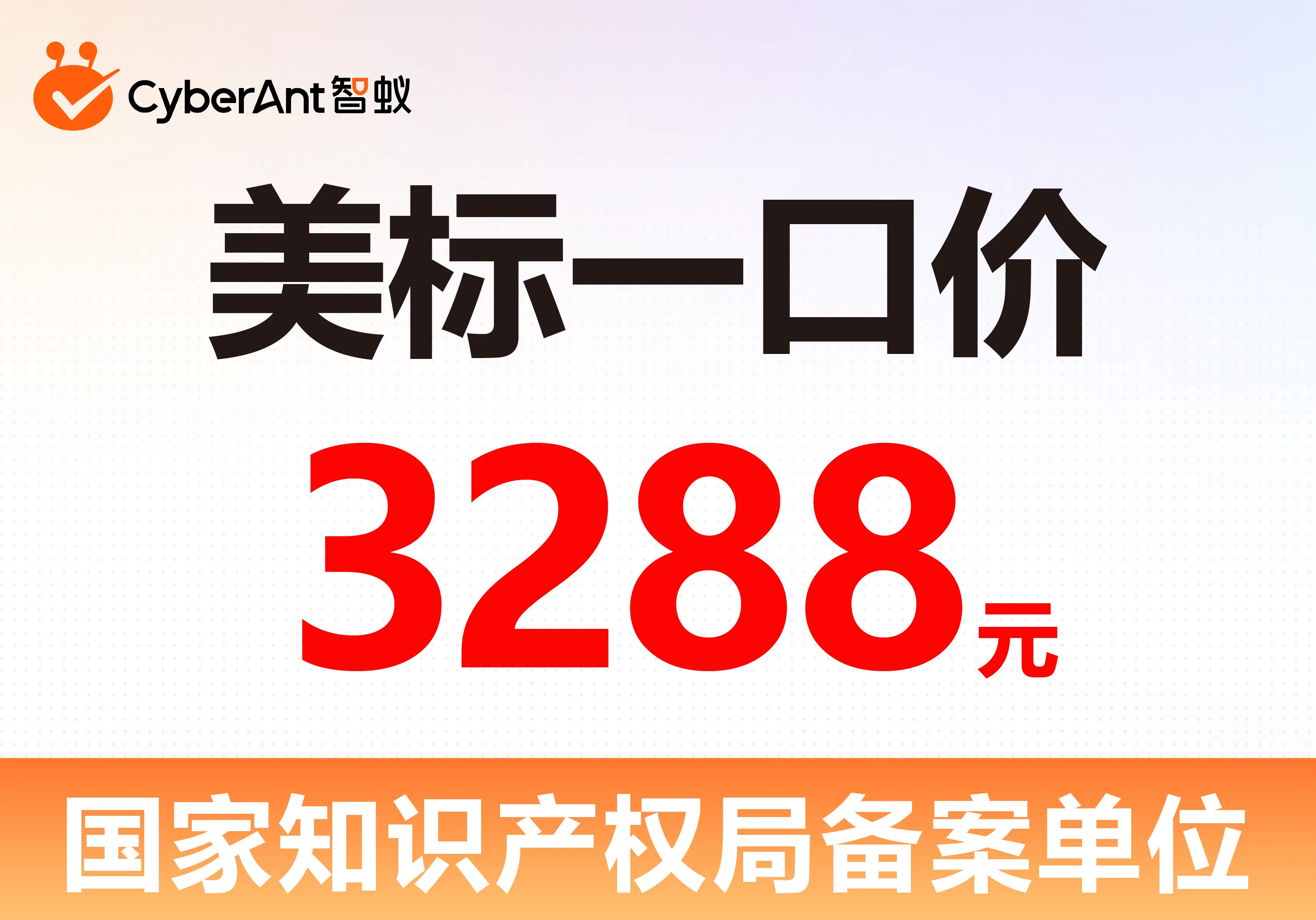 美国商标注册门槛高！智蚁IPR以智能化解决方案破局