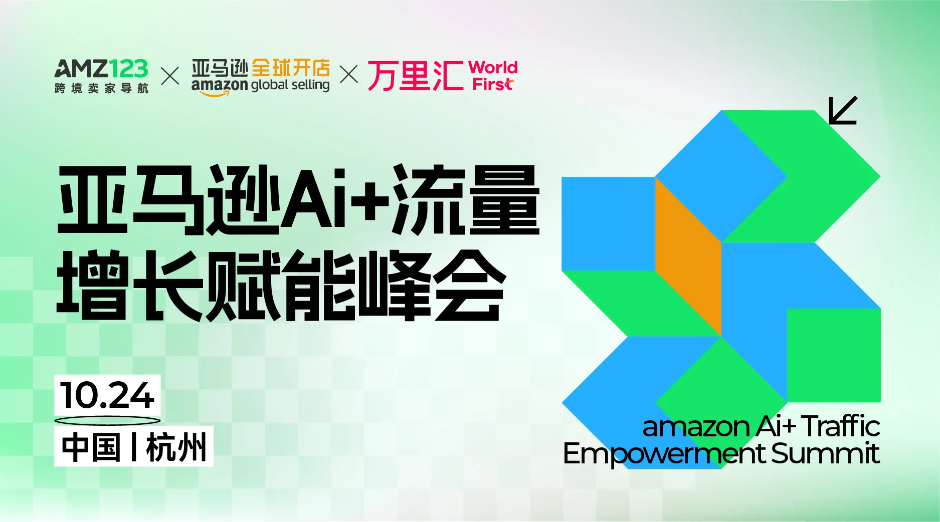 周五杭州现场见！独家拆解AI让ROI提升50%，ACOS下降30%的实操案例！