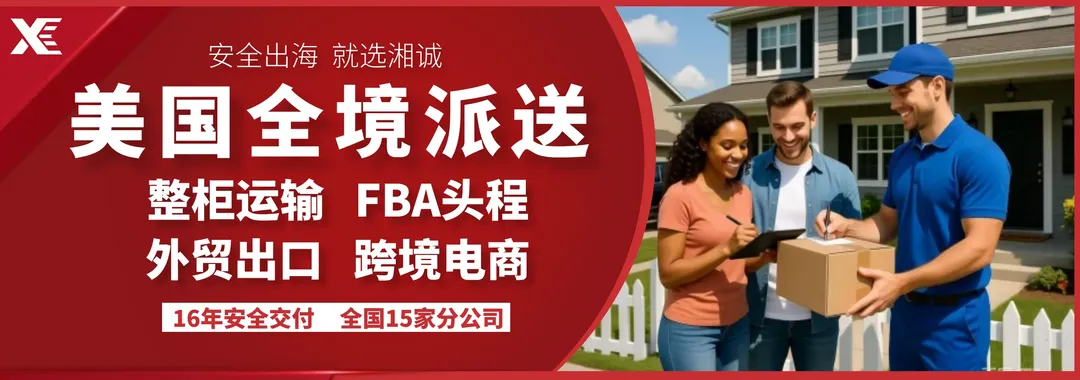 湘诚国际物流