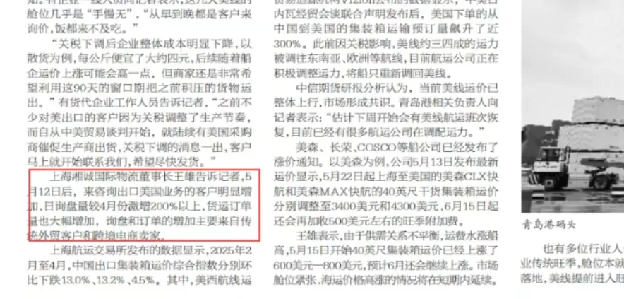 湘诚受邀新华社采访