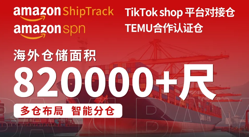 海外仓一件代发图片