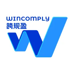 跨规盈Wincomply
