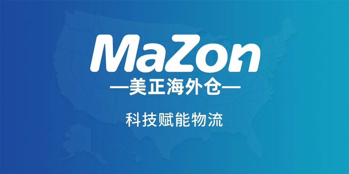 企业出海，就找美正图片