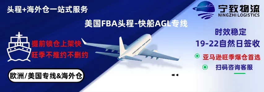一级代理庄家,自主装柜,欧美FBA头程专线/自营海外仓,私人地址、商业地址可接