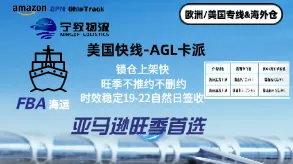 亚马逊旺季爆仓首选图片