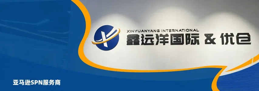 鑫远洋国际物流