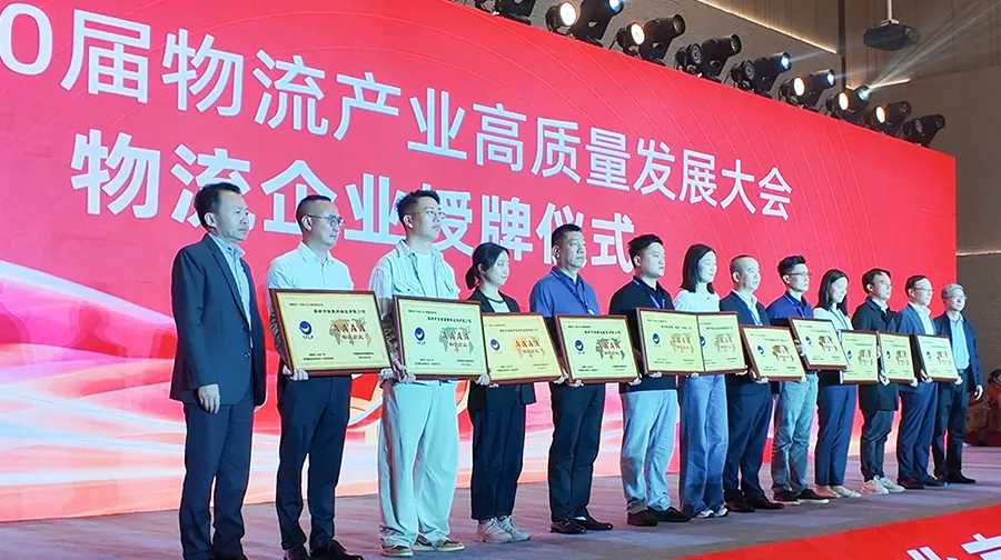 安君国际被正式授予国家“4A级物流企业”