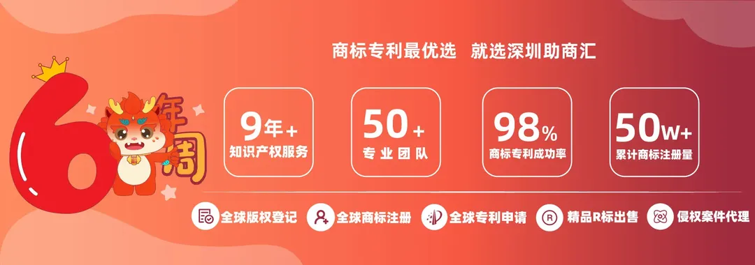 助商汇知识产权