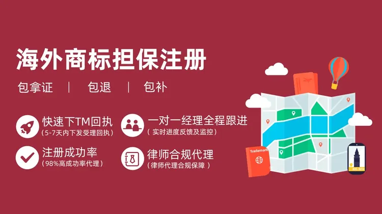 美国商标担保注册图片