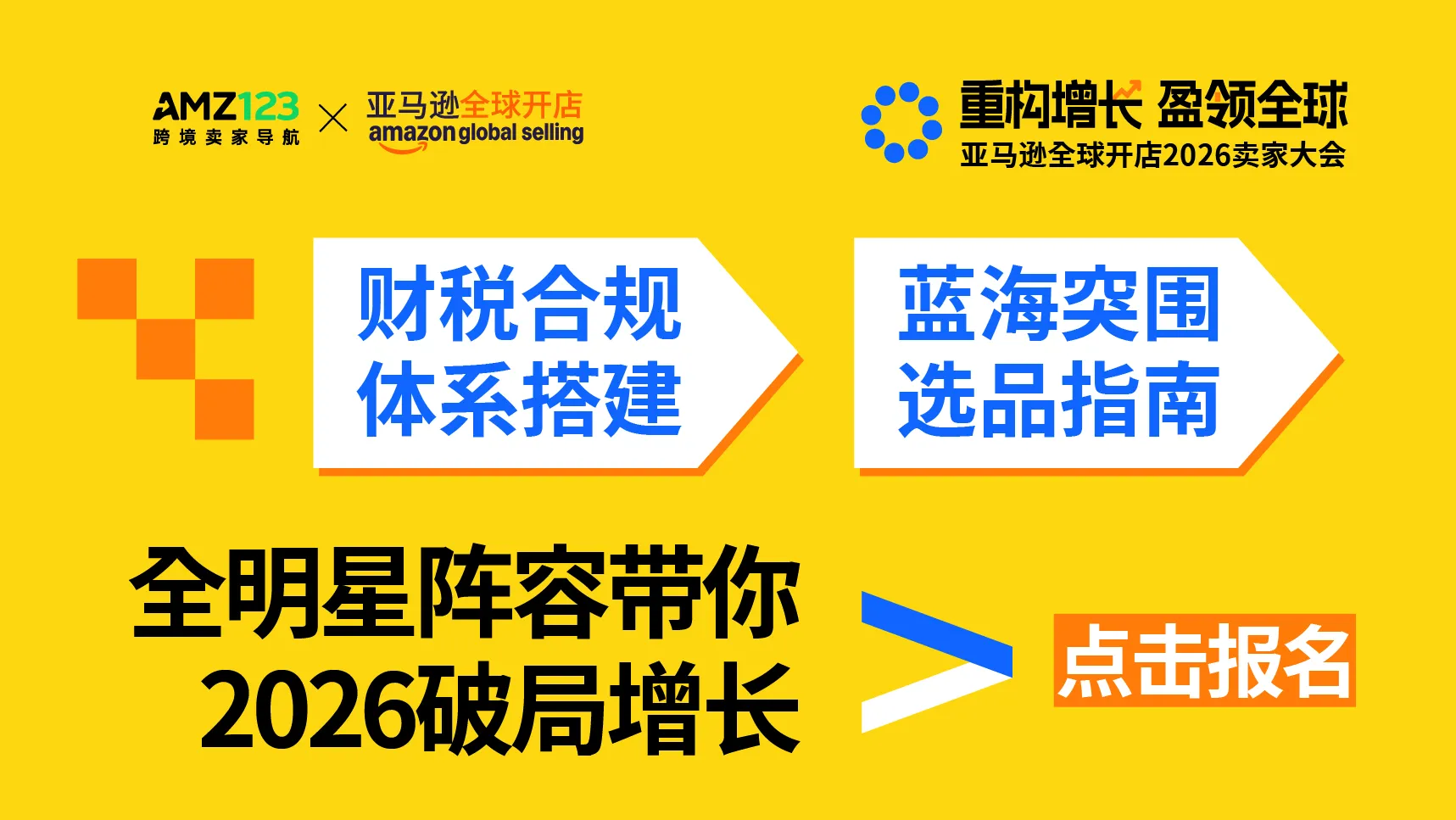 11.19广州亚马逊-置顶图文
