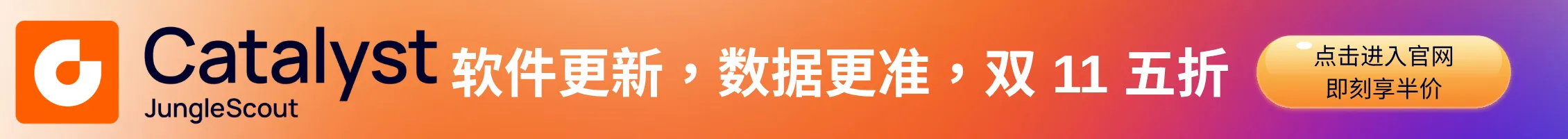 jungle scout-文章页顶部banner