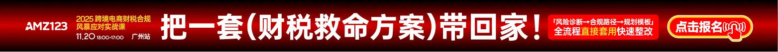 11.20 广州财税大课