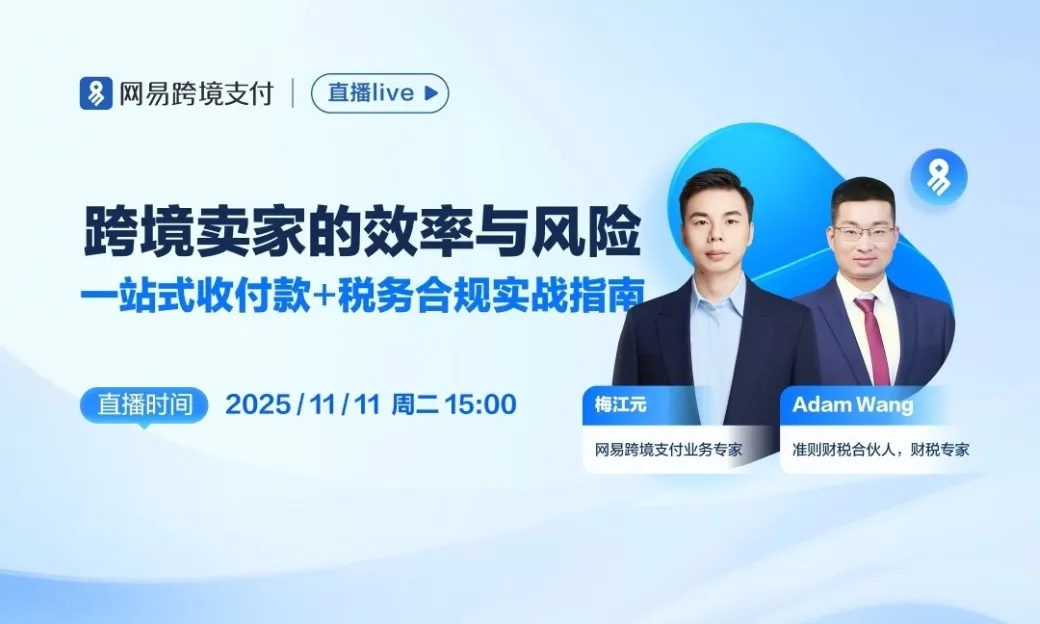 你关心的财税难题，直播一次性给你啃透！