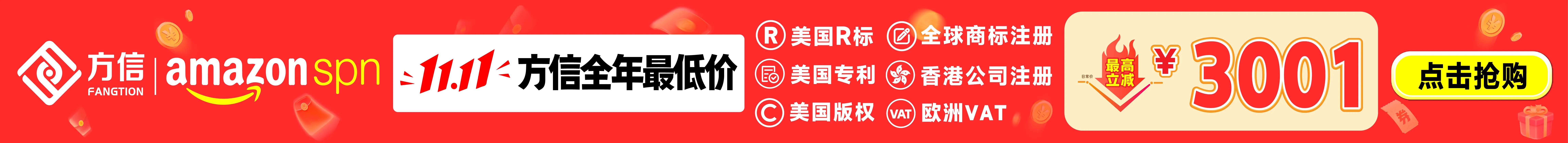 方信知识产权-文章页顶部banner