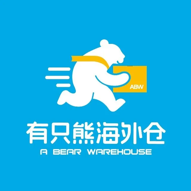 有只熊海外仓