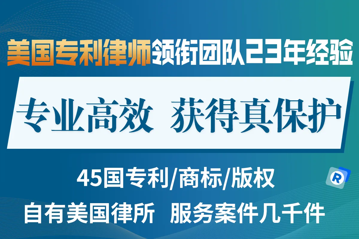 上海光华专利事务所