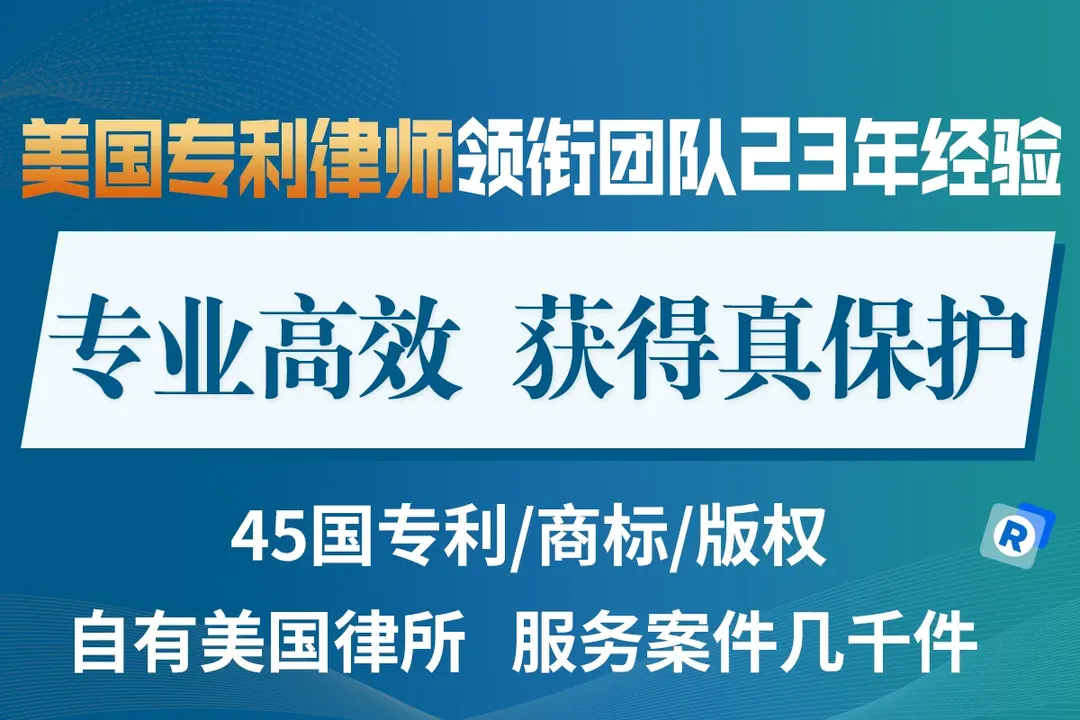 上海光华专利事务所