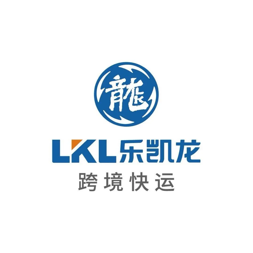 乐凯龙国际货运代理