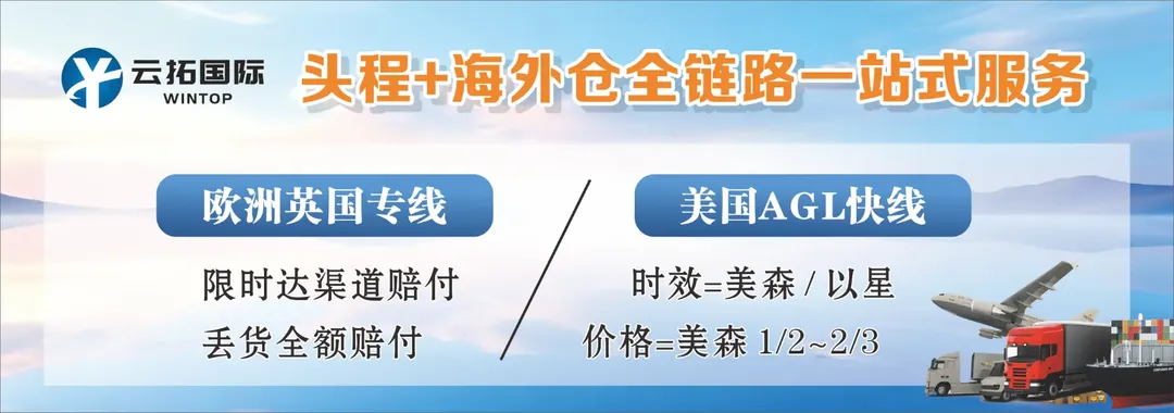 云拓国际