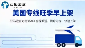 美国专线旺季早上架图片