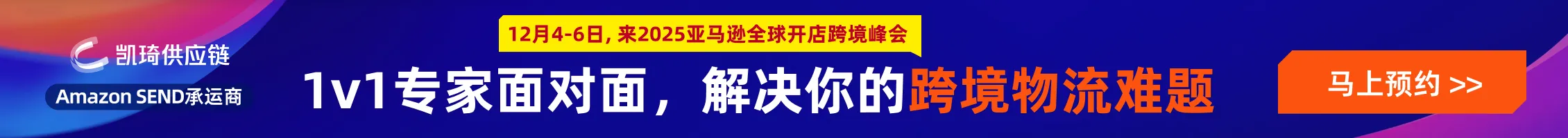 凯琦供应链-文章页顶部banner